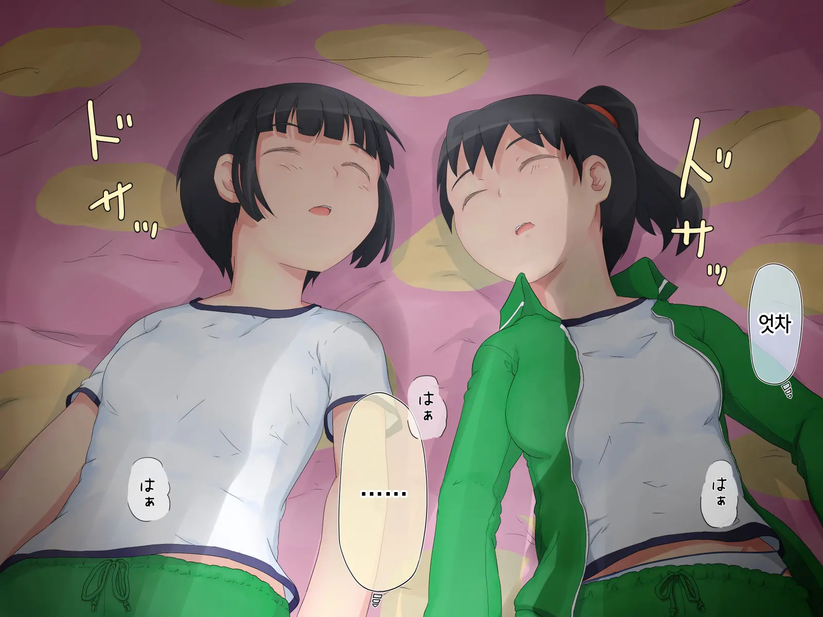 Asobi No Hate Ni